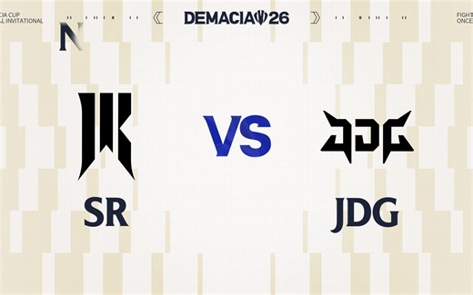 【2026德玛西亚杯】10月5日 SR vs JDG