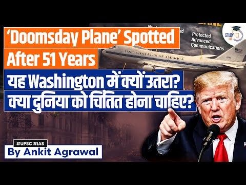 Doomsday Plane Spotted After 51 Years | Should the world be worried? Ankit Agrawal Study IQ