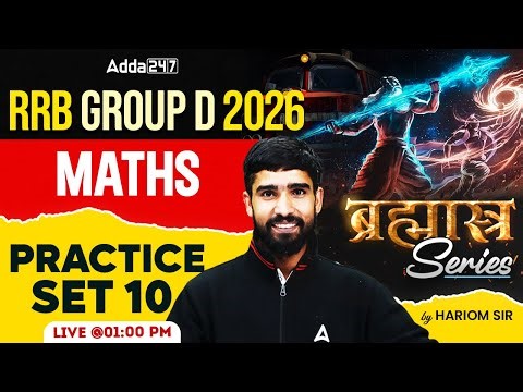 RRB Goup D 2026 | RRB Group D Math Practice Set #9 | RRB Group D Maths Classes By Hariom Sir
