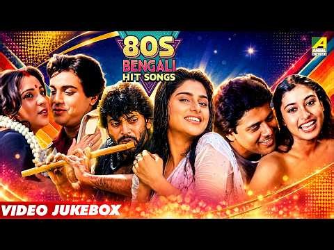 80's Bengali Hit Movie Songs | Video Jukebox |Lata Mangeshkar, Kishore Kumar, Asha Bhosle, Manna Dey