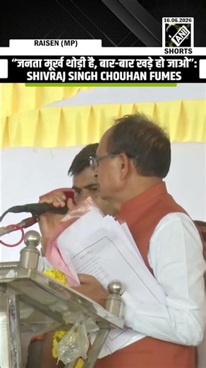 “जनता मुर्ख थोड़ी है, बार-बार खड़े हो जाओ”: Union Min Shivraj Singh Chouhan fumes mid-event