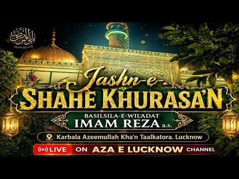 🛑LIVE🛑 Jashn-e-Shahe Khurasan | Basilsila-e-Wiladat Imam Reza a.s | Karbala Azeemullah Kha'n Lucknow