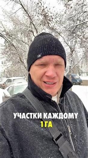 2 Hectares for Everyone in Russia. Federal Law 119. Subscribe @zemles #landowner