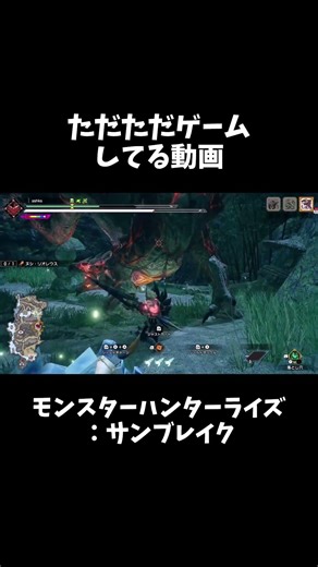 モンスターハンターライズ：サンブレイクゆるっとプレイ動画#25 #mhrsb #shorts