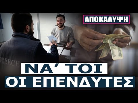 Οι μετανάστες της Ελλάδας στέλνουν τα κέρδη τους στο εξωτερικό, σύμφωνα με τη Eurostat