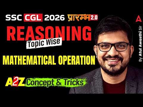 SSC CGL 2026 | SSC CGL Reasoning Classes | Mathematical Operation | SSC CGL Reasoning By Atul Sir