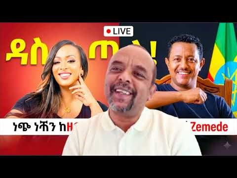 ነጭ ነጯን | ቴዲ አፍሮ 'ዳስ ጣል' ምንድነው?