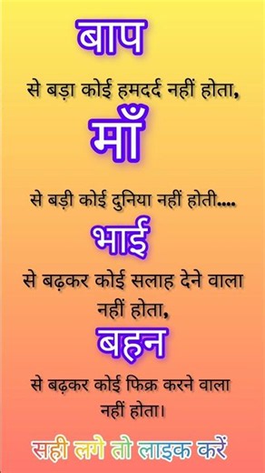 baap se bada koi humdard nahi hota #trending #motivation #sad #love #allah #bhai #maa #baap #bahn