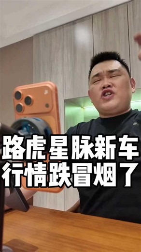 惊天喜讯，路虎星脉新车行情，跌冒烟了