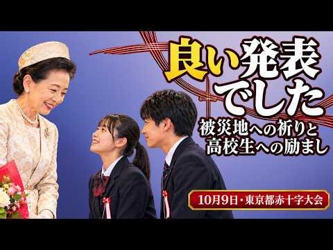 華子さま「良い発表でした」――被災地への祈りと高校生二人への励まし