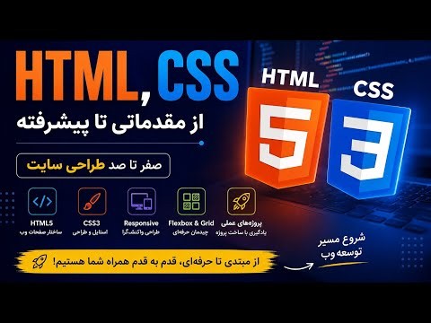 نصب افزونه Live Server در VS Code | اجرای پروژه HTML با یک کلیک | آموزش HTML قسمت ۸