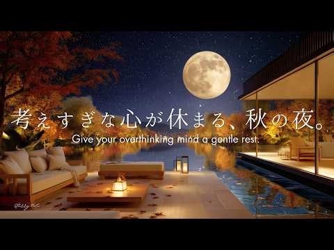 Your Mind Can Rest Now | Autumn River Piano for Sleep, Work & Reading | 4K, No Mid-Roll Ads | 5H