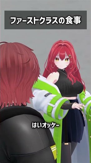 First-class meal #VRChat #Shorts