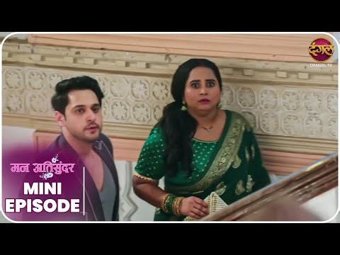 Mann Atisundar | Mini Episode 862 | Radhya aur Pratham Ki Kahani | Dangal TV