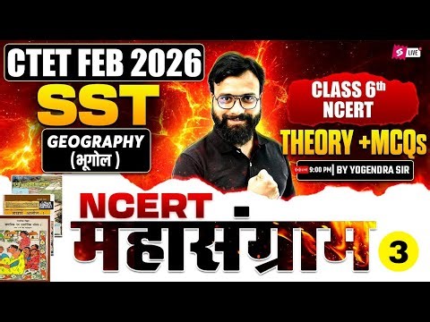 CTET 2026 | CTET SST Paper 2 Marathon Class 2026 | CTET SST NCERT Theory & MCQs By Yogi Sir
