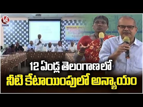 Round Table Meeting And Power Point Presentation On Krishna and Godavari Water Issues | V6 News