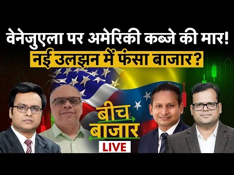 RIL, MRPL, IOC, HPCL, OIL India, ONGC, IGL, GAIL, TCS, Infosys, Wipro share में क्या करें?