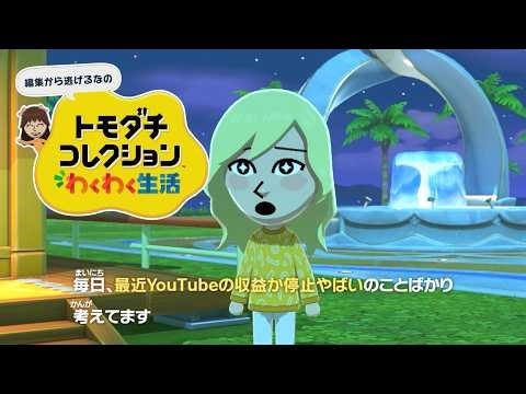 【ゆっくり実況】なんだあその顔は！？【トモダチコレクションわくわく生活】