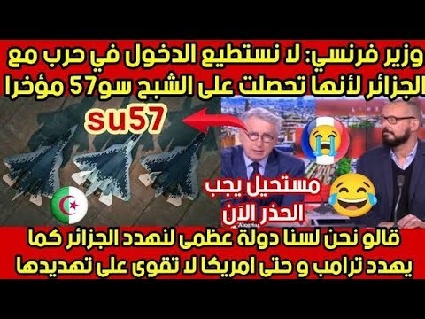 A French official: The Algerian army is now stronger than we thought... and no one will be able t...