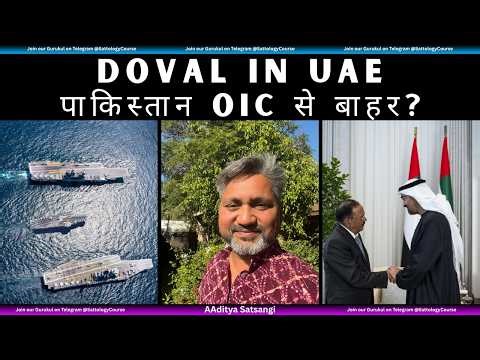 Doval in UAE | Putin and Trump talk | King Charles and Trump | भारत की कूटनीति | Modi Doctrine