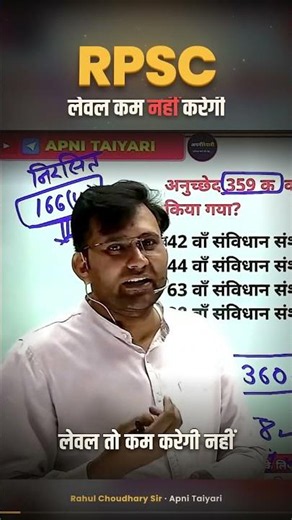 Bare Act पढ़ना क्यों जरूरी है ? BARE Act आधारित Polity Classes | Polity By Rahul Choudhary Sir