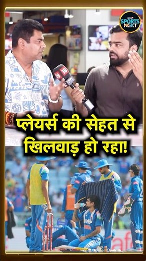 BCCI जून महीने में मैच में कराकर प्लेयर्स की सेहत के साथ कर रहा खिलवाड़! | Sportsnext #Shorts