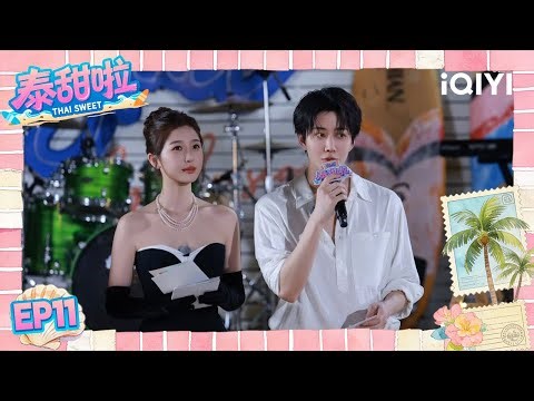 【Multi | FULL】EP11 Thai Sweet 泰甜啦 | 🎉Mike Won The "Thai Comedy" Award! |iQIYI
