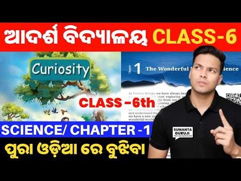 The Wonderful World of Science|class 6 science chapter 1|OAV/NCERT/CBSE Science Chapter1 Explanation