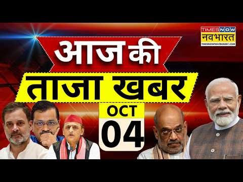 Aaj Ki Taaza Khabar LIVE: 04 Oct 2026 | PM Modi | Smit Machchhar | CJP Protest | Gyanesh Kumar