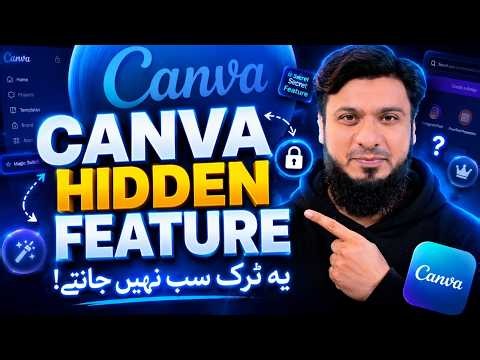This CANVA Hidden Feature Is Seriously Powerful