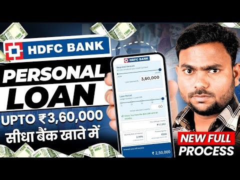 HDFC Personal Loan | HDFC Bank Se Loan Kaise Le | HDFC Personal Loan Apply online | HDFC Loan