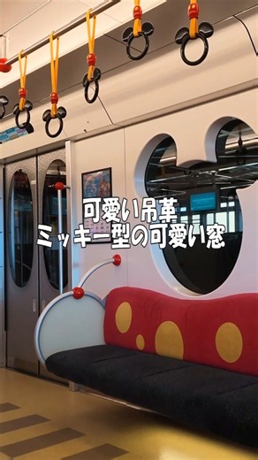 ディズニーリゾートラインの車窓から見る景色が最高すぎた！✨ #shorts