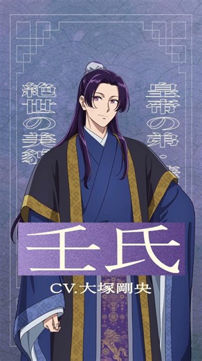 ˚‧☆#薬屋のひとりごと 第3期 初回放送まであと1⃣日！☆‧˚