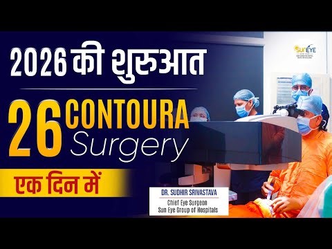 26 Contoura lasik in a day - Best laser eye surgery in 2026 #lasiklaser #lasiksurgery #suneyecafe