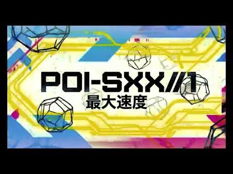 POI-SXX//1 💿 PS1 Era Drum & Bass Mix [High Speed / Intelligent DnB]