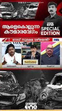 'ആളുകളുടെ കണ്ണിൽ പൊടിയിടാമെന്നല്ലാതെ, നിയമപരമായി 17-കാരന്റെ ജാമ്യം നിഷേധിക്കാൻ പോകുന്നില്ല'