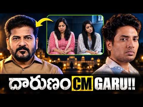 Organised Crime Case for a YouTube Video? 😱 | Telangana CM Revanth Reddy Part 2