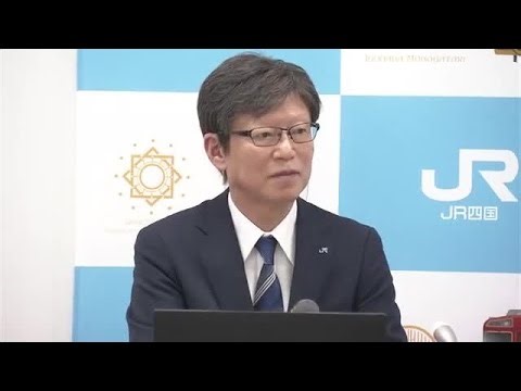 ＪＲ四国が「中期経営計画」策定　鉄道除く事業の強化に加え海外で企業の合併・買収も視野に【香川】