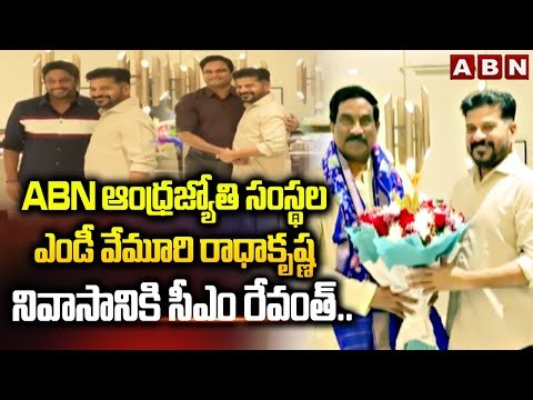 CM Revanth Meets ABN Andhra Jyothi MD Radha Krishna | ABN Telugu
