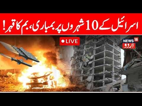 🟢America VS Iran LIVE: Iron Dome SHATTERED? Iranian Cluster Missiles Rain Hell onCentral Israel | US