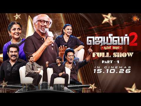 Jailer 2 Super Show - Full Show | Part 1 | Superstar Rajinikanth | Anirudh | Nelson | Sun Pictures