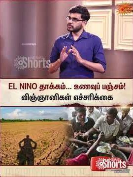 📢❗🚨 | 2026 Mansoon | Super La Nina - EL Nino | Weather Update | Food Shortages | Cyclone | Sun News