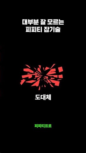 Can anyone make this with PPT?