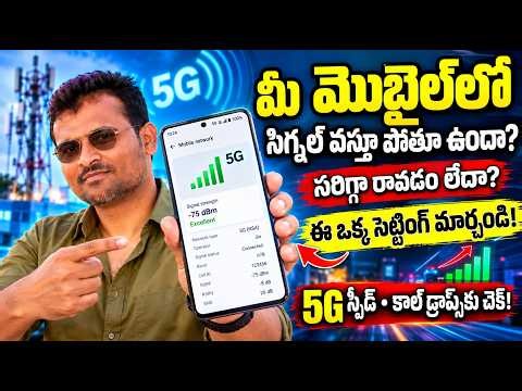 Just Change This One Secret Setting! 📶 Fix Bad Mobile Signal on Android
