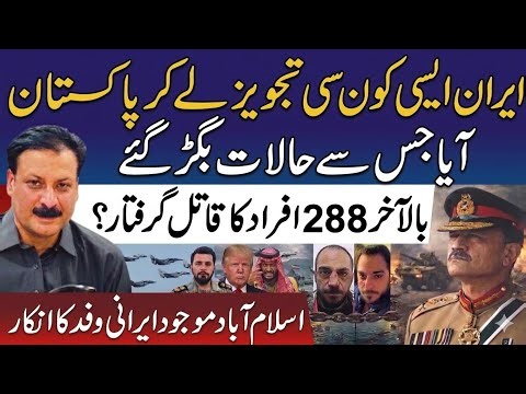 US-Iran Conflict: Is Pakistan Playing a New and Vital Diplomatic Role? | SJ Media Extra Analysis