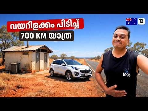 EP#12 വയറിളക്കം ആയിട്ട് 700 Km Drive | Final Day of Road Trip Ends in Trouble