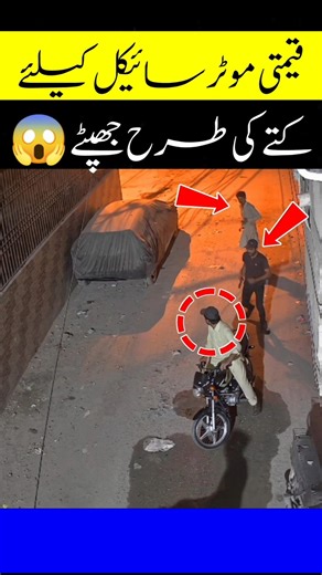 Night Bike Snatching at 10 PM 😱🏍️ | Shocking Robbery Caught on Camera