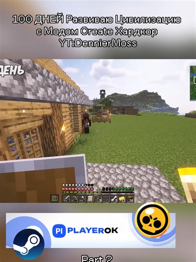 100 days of developing an island with the Create mod #minecraft #gaming #game #hardcore #mine #майнкрафт #jeux #постройки #fyp #survival #игры