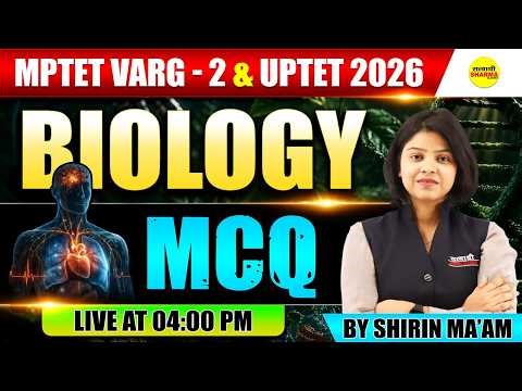 BIOLOGY MCQ IMPORTANT QUESTIONS | MPTET VARG-2 & UPTET 2026 | SCIENCE MCQ CLASS BY SHIRIN MA'AM