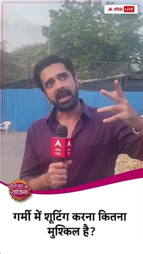 गर्मी में 😫shooting की मुश्किलें #sbsshorts